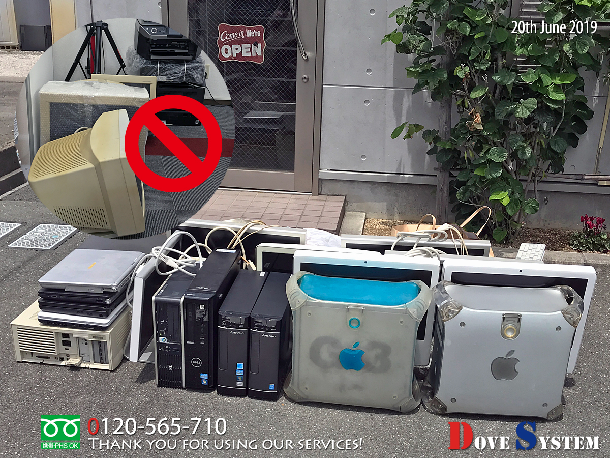 不要パソコン及び周辺機器の廃棄処理 Iphone Ipad 修理 静岡県浜松市 ダブ システム