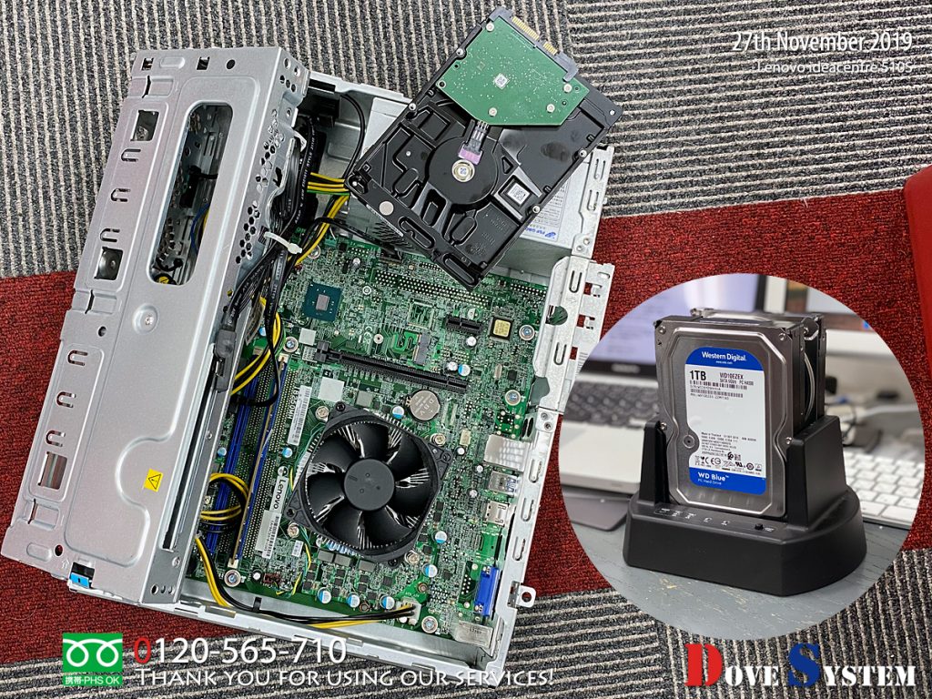 Lenovo ideacentre 510S：内蔵ハードディスク交換 | Mac / PC / iPhone サポート｜ダブ・システム