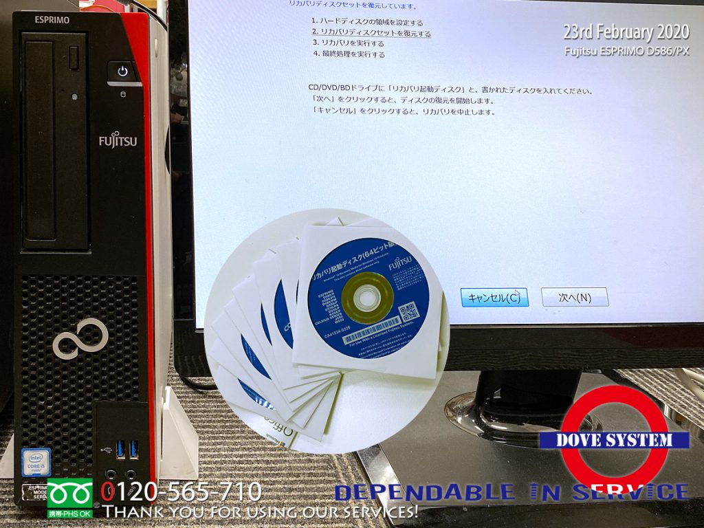 Fujitsu ESPRIMO D586/PX：Windows 10 32bit → 64bit版インストール 
