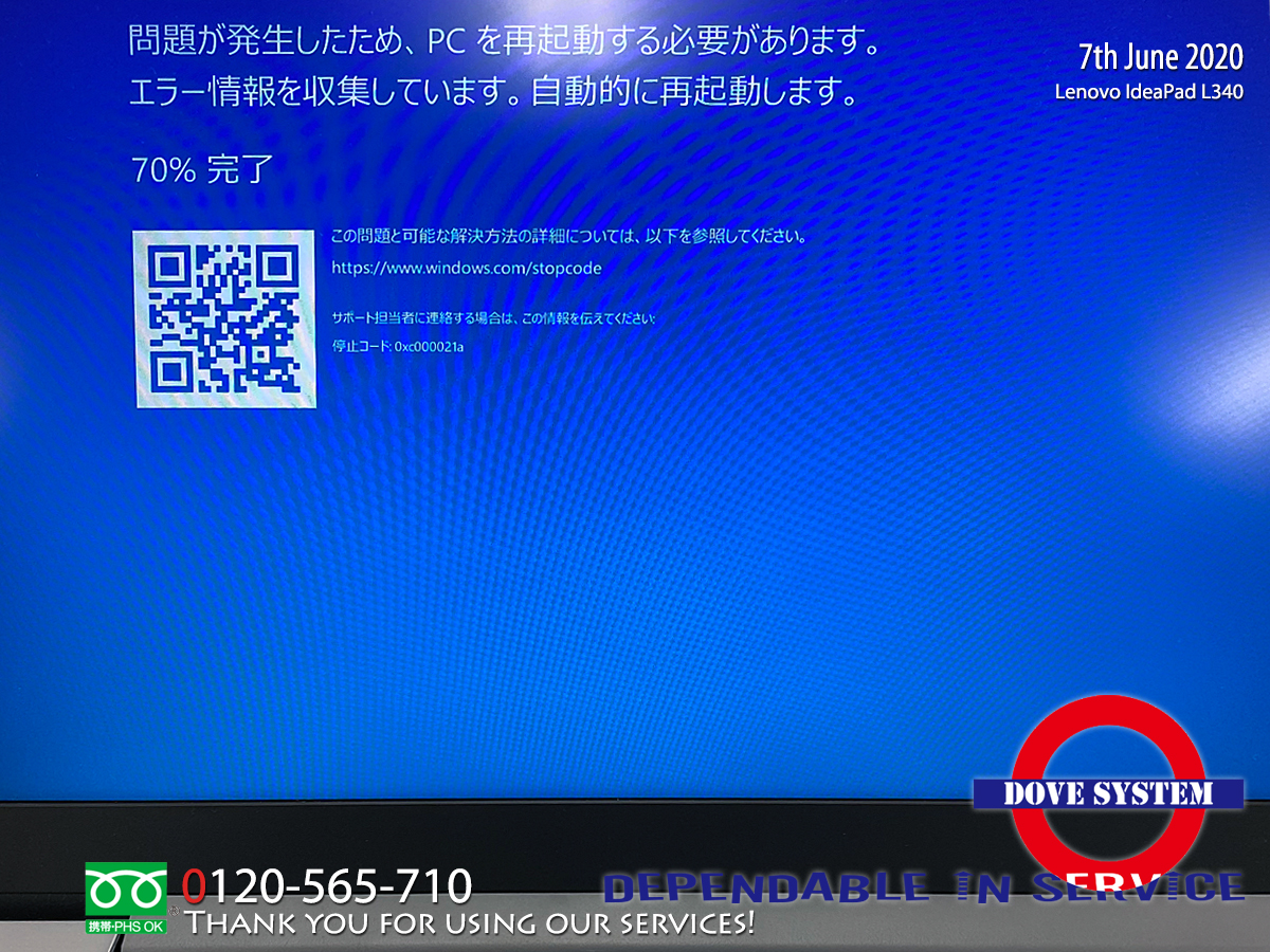 Lenovo Ideapad L340 システム復旧 Iphone Ipad 修理 静岡県浜松市 ダブ システム