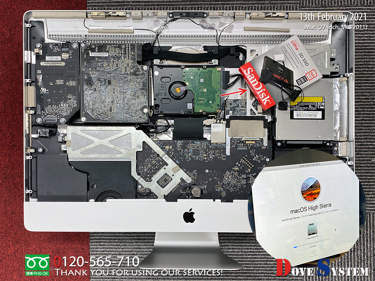 iMac 2011 HDD→SSD換装取付セット