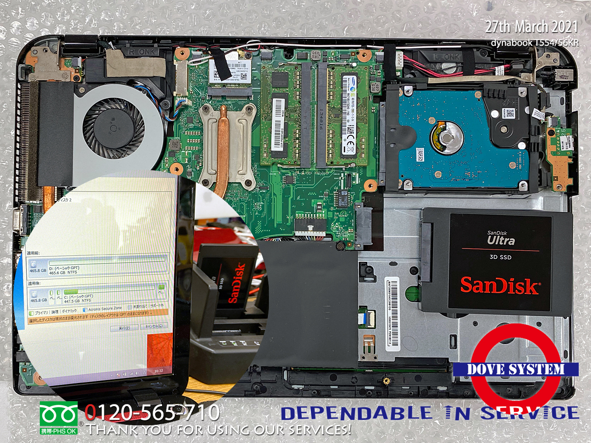 dynabook T554/56KR：HDD → SSD換装 | Mac / PC / iPhone サポート ...