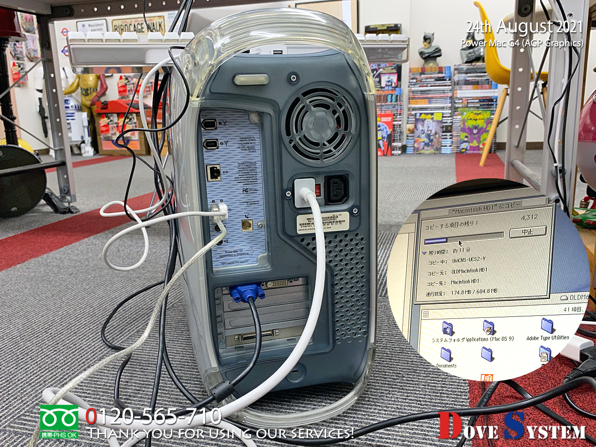 Power Mac G4 (AGP Graphics)：Mac OS 9.2.2 システム復旧 | Mac / PC